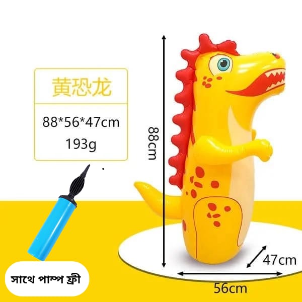 হলুদ ডাইনোসর